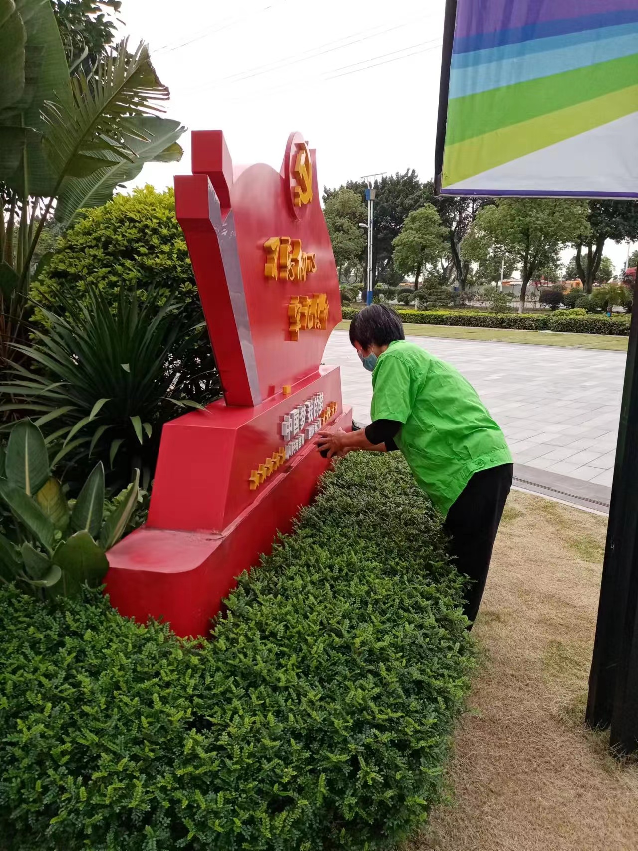 清洁保洁服务